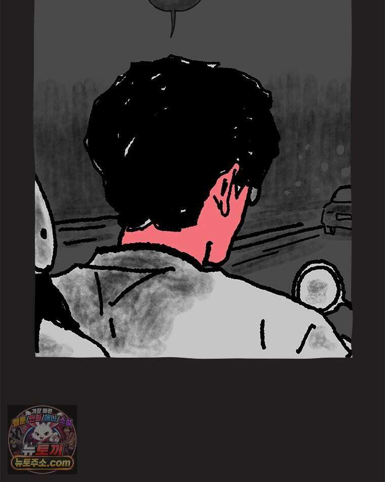 인생이 레몬을 건네면 위스키를 더하라 27 슬플애에 이을련(3) 40