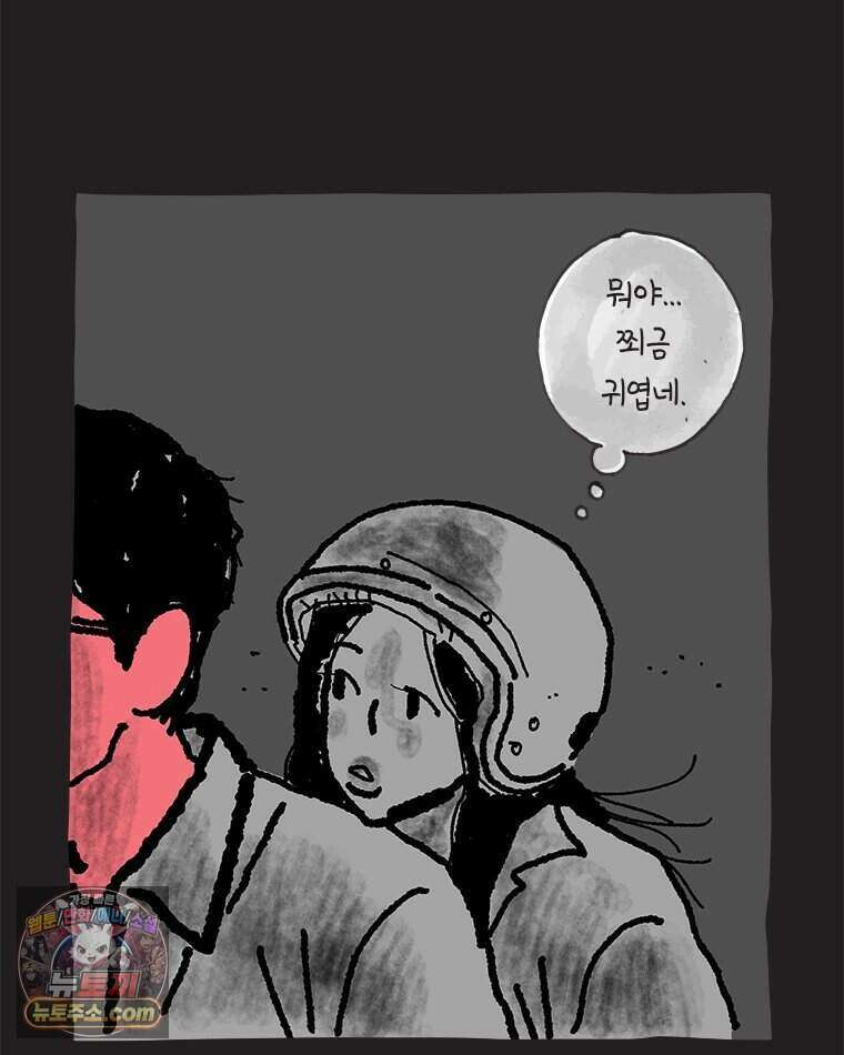 인생이 레몬을 건네면 위스키를 더하라 27 슬플애에 이을련(3) 41