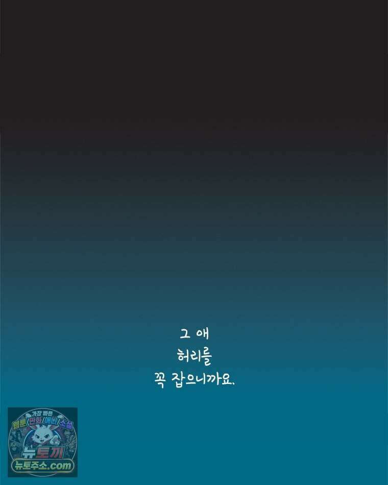 인생이 레몬을 건네면 위스키를 더하라 27 슬플애에 이을련(3) 43