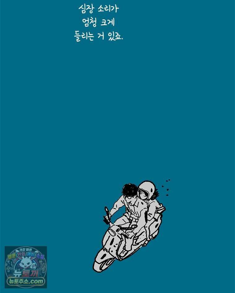 인생이 레몬을 건네면 위스키를 더하라 27 슬플애에 이을련(3) 45