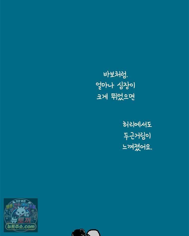 인생이 레몬을 건네면 위스키를 더하라 27 슬플애에 이을련(3) 46