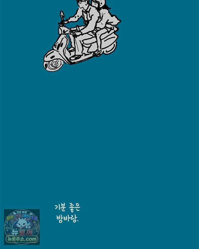인생이 레몬을 건네면 위스키를 더하라 27 슬플애에 이을련(3) 47