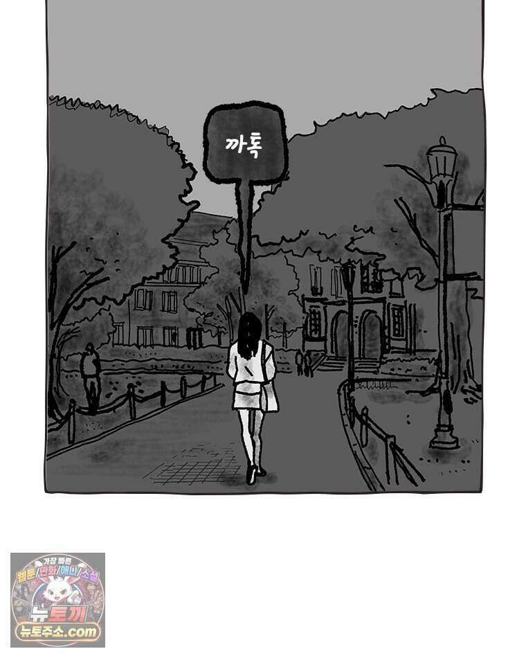 인생이 레몬을 건네면 위스키를 더하라 27 슬플애에 이을련(3) 55
