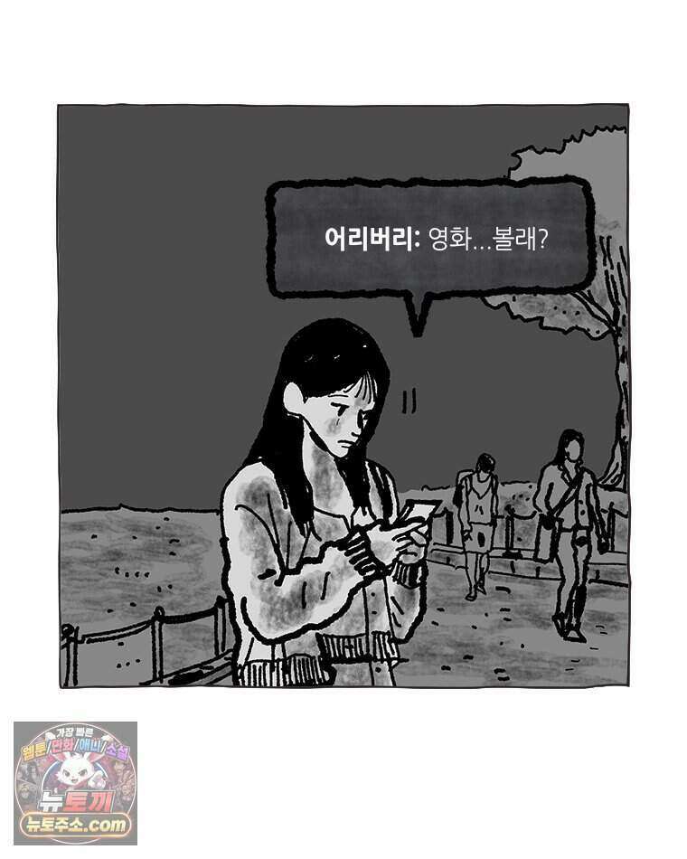 인생이 레몬을 건네면 위스키를 더하라 27 슬플애에 이을련(3) 56