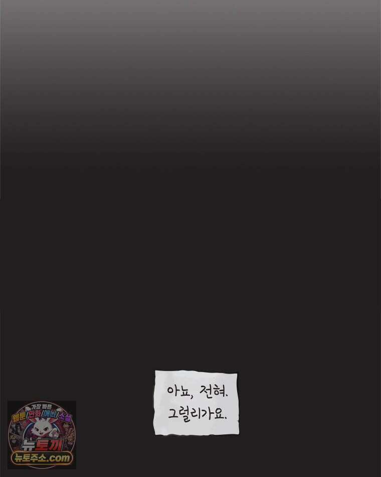 인생이 레몬을 건네면 위스키를 더하라 27 슬플애에 이을련(3) 58