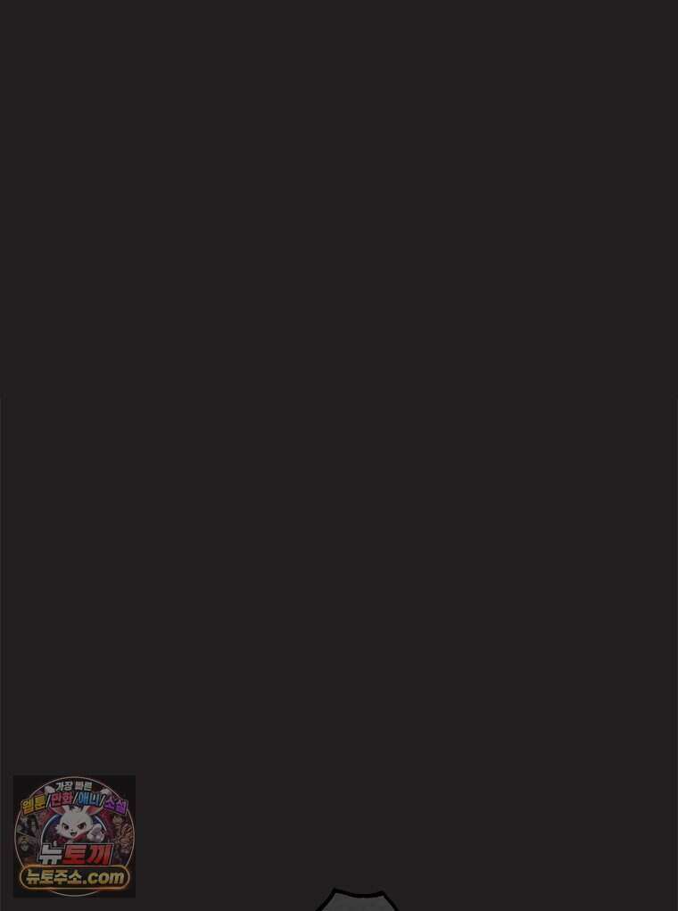 인생이 레몬을 건네면 위스키를 더하라 27 슬플애에 이을련(3) 59