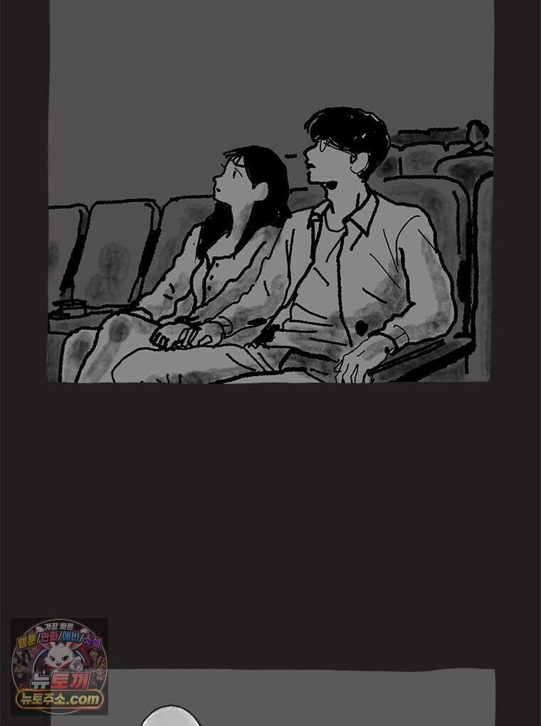 인생이 레몬을 건네면 위스키를 더하라 27 슬플애에 이을련(3) 61