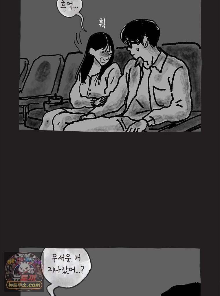 인생이 레몬을 건네면 위스키를 더하라 27 슬플애에 이을련(3) 62