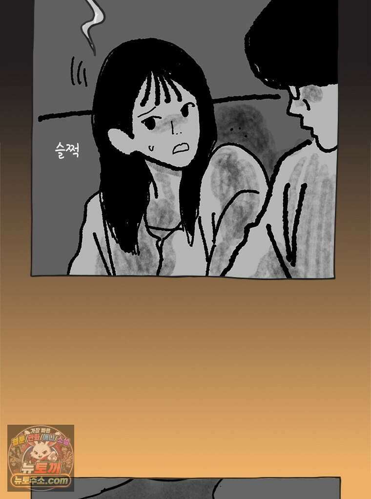 인생이 레몬을 건네면 위스키를 더하라 27 슬플애에 이을련(3) 63