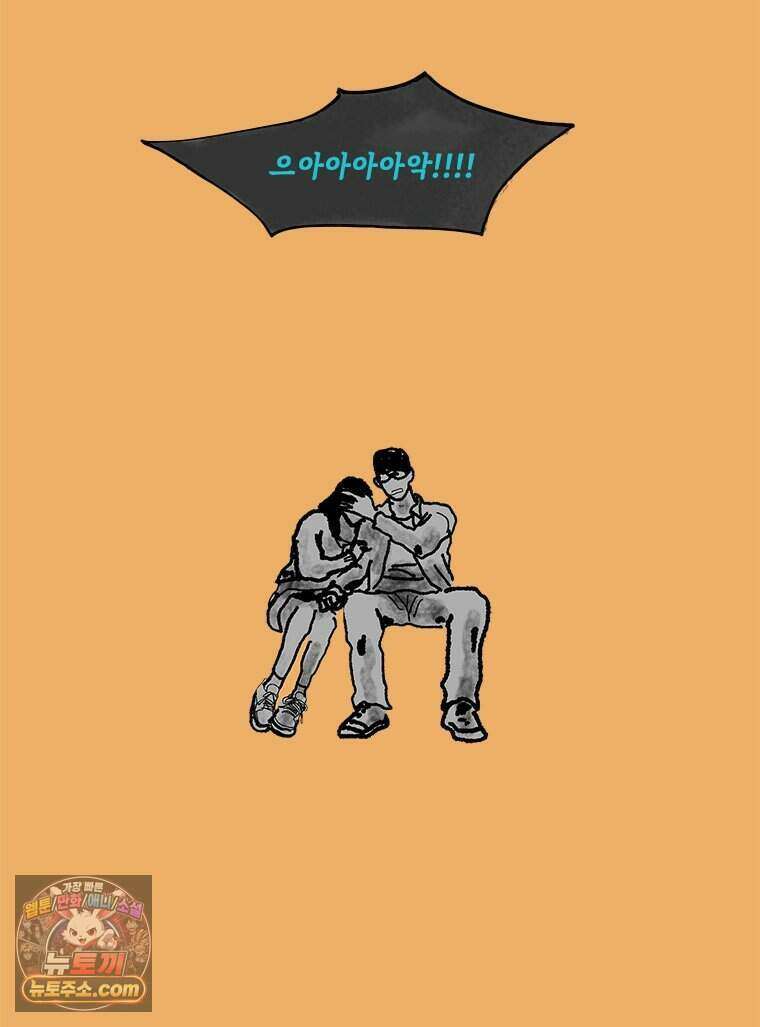 인생이 레몬을 건네면 위스키를 더하라 27 슬플애에 이을련(3) 65