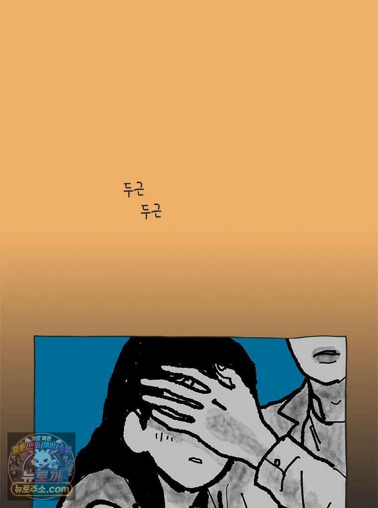 인생이 레몬을 건네면 위스키를 더하라 27 슬플애에 이을련(3) 66