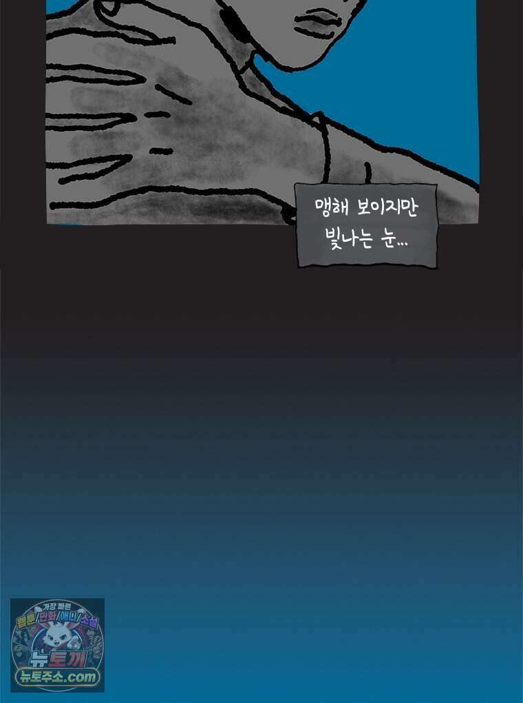 인생이 레몬을 건네면 위스키를 더하라 27 슬플애에 이을련(3) 69