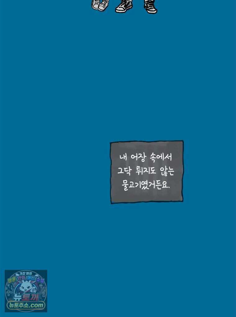 인생이 레몬을 건네면 위스키를 더하라 27 슬플애에 이을련(3) 71