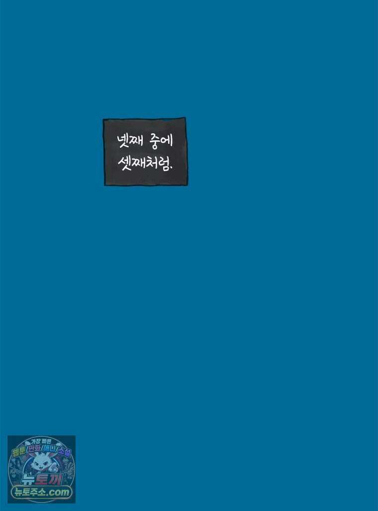 인생이 레몬을 건네면 위스키를 더하라 27 슬플애에 이을련(3) 72
