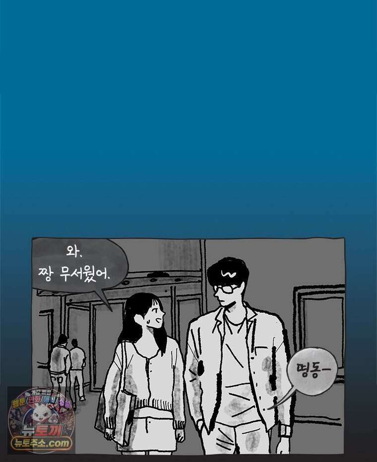 인생이 레몬을 건네면 위스키를 더하라 27 슬플애에 이을련(3) 73