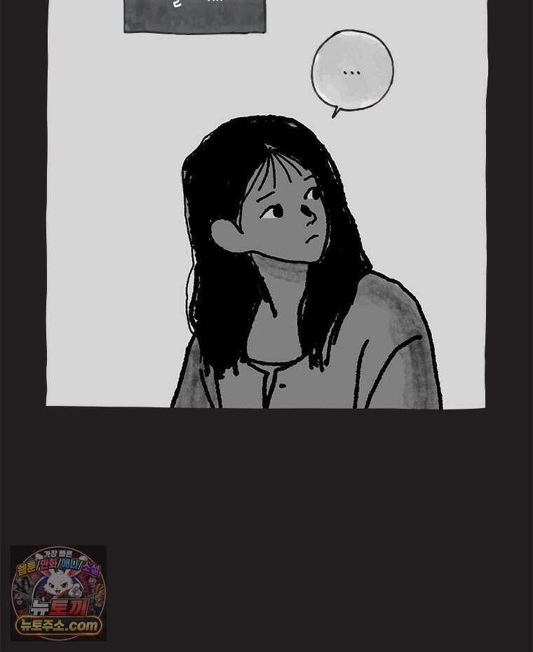 인생이 레몬을 건네면 위스키를 더하라 27 슬플애에 이을련(3) 77
