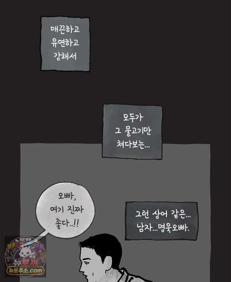 인생이 레몬을 건네면 위스키를 더하라 27 슬플애에 이을련(3) 80