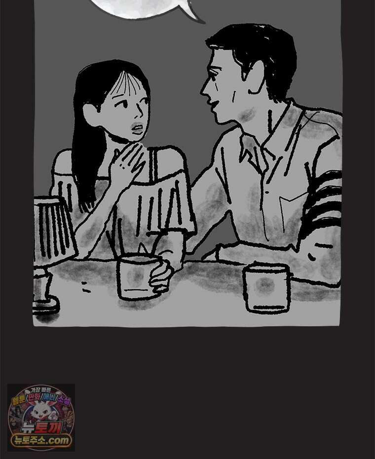 인생이 레몬을 건네면 위스키를 더하라 27 슬플애에 이을련(3) 83