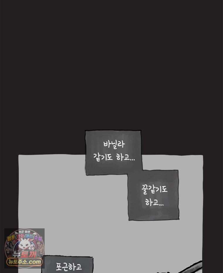 인생이 레몬을 건네면 위스키를 더하라 27 슬플애에 이을련(3) 89