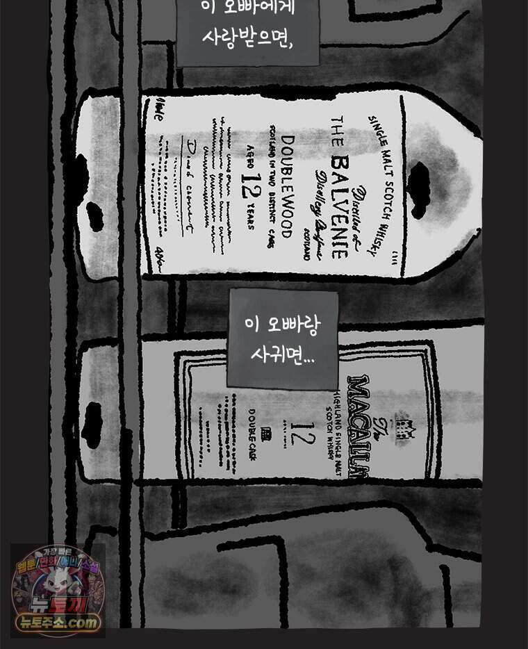 인생이 레몬을 건네면 위스키를 더하라 27 슬플애에 이을련(3) 100