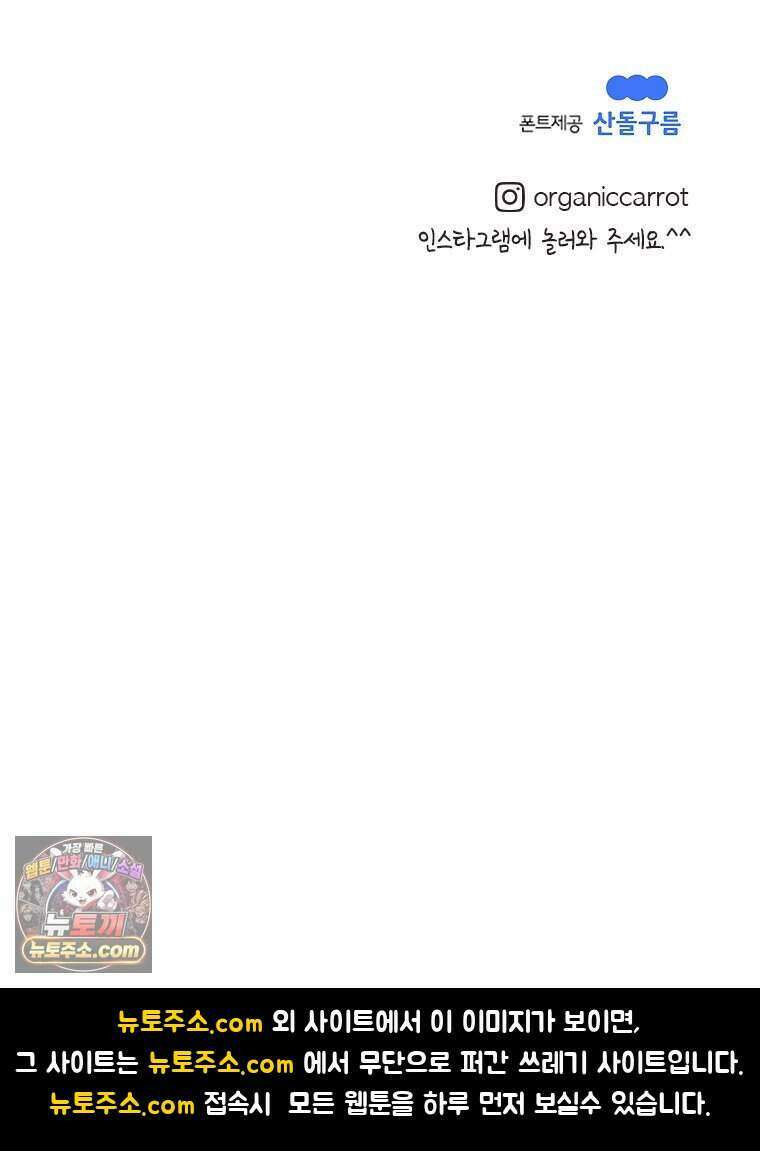 인생이 레몬을 건네면 위스키를 더하라 27 슬플애에 이을련(3) 105