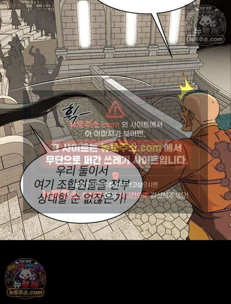 거인의 꽃 36화 9