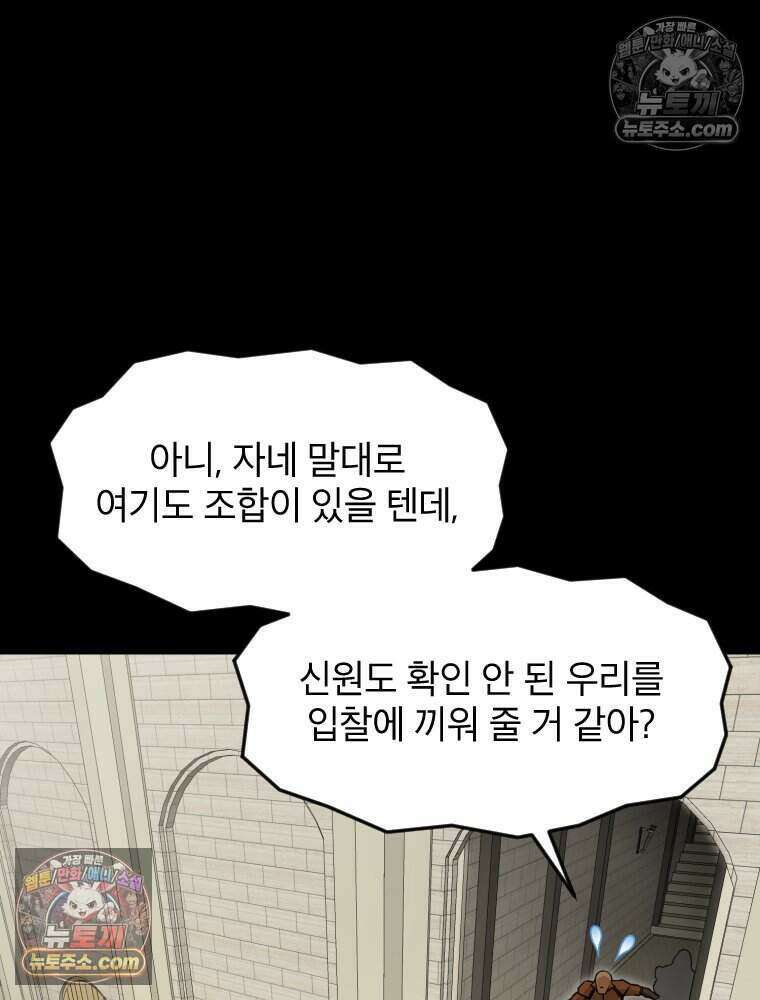 거인의 꽃 36화 10