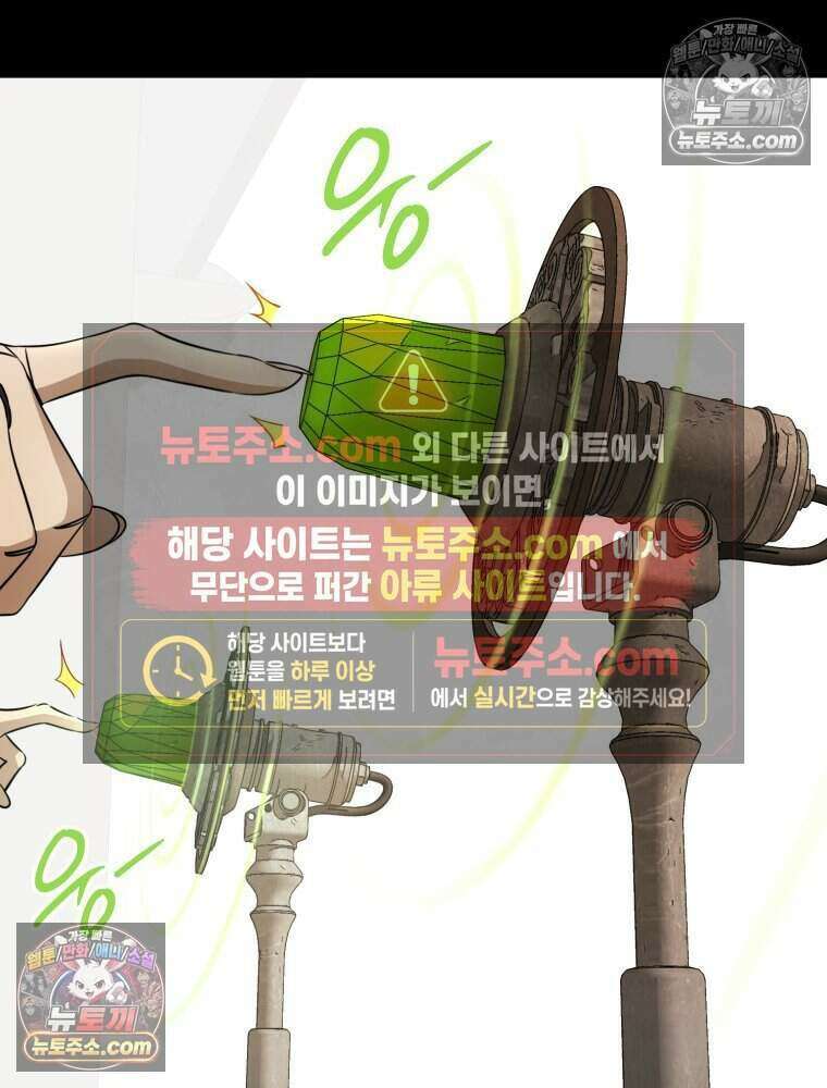 거인의 꽃 36화 14