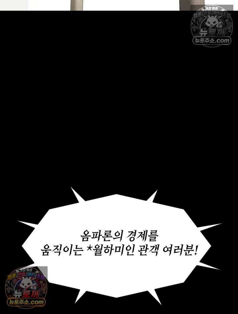 거인의 꽃 36화 15