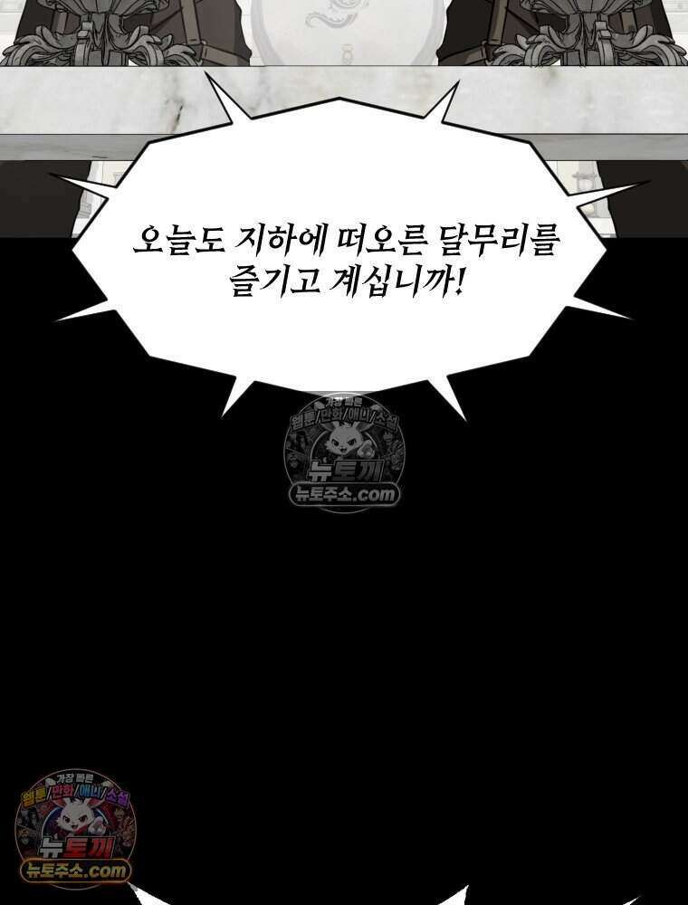 거인의 꽃 36화 17