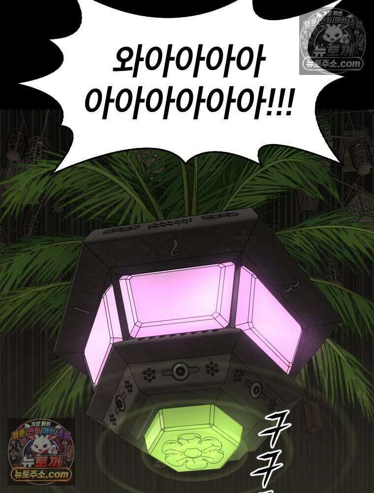 거인의 꽃 36화 18