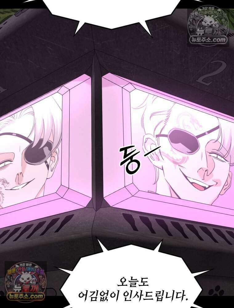 거인의 꽃 36화 20