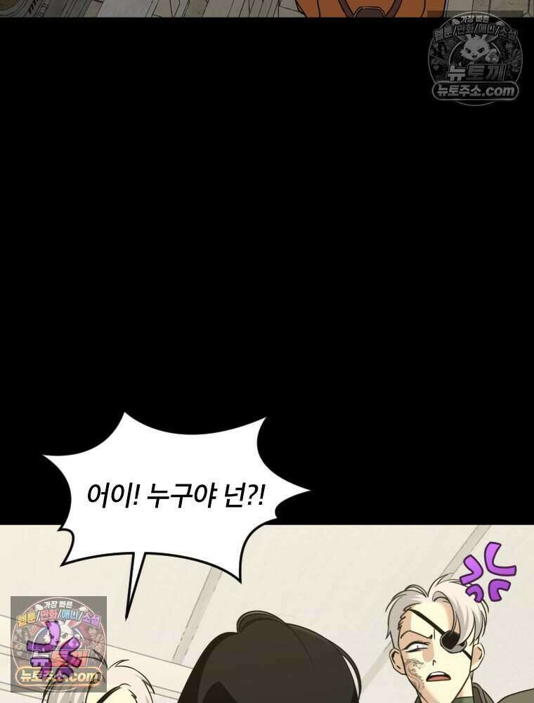 거인의 꽃 36화 23