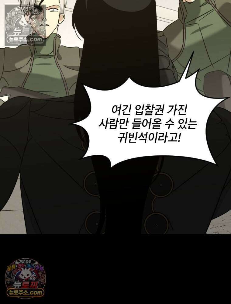 거인의 꽃 36화 24