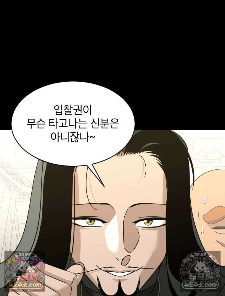 거인의 꽃 36화 25