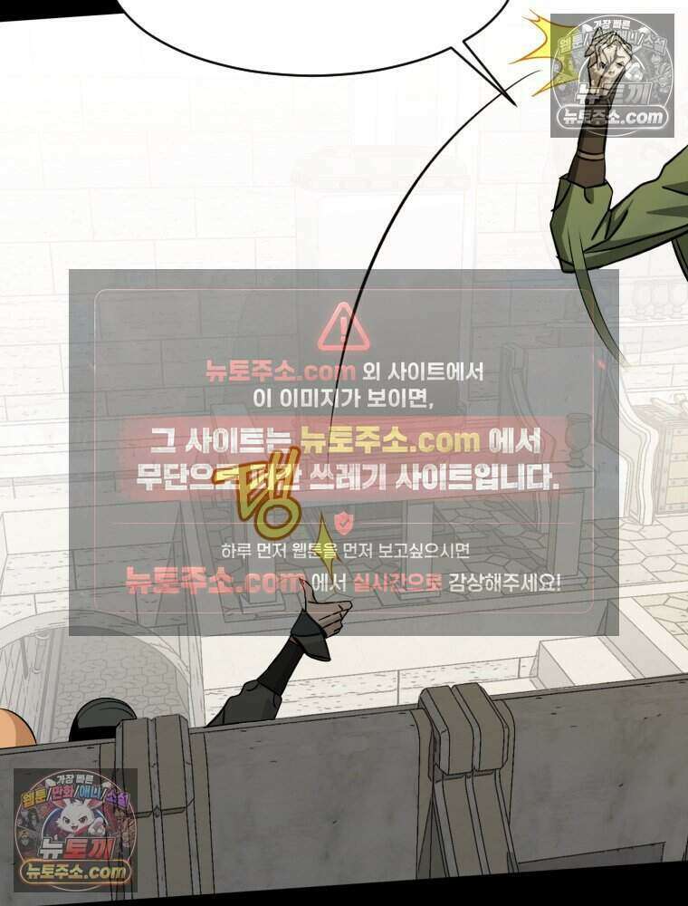 거인의 꽃 36화 29