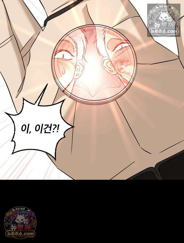 거인의 꽃 36화 31