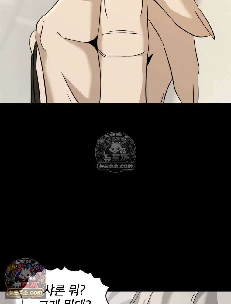 거인의 꽃 36화 33