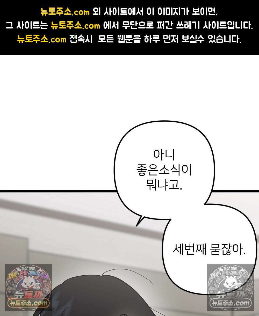 재워주는 사이 126화 1