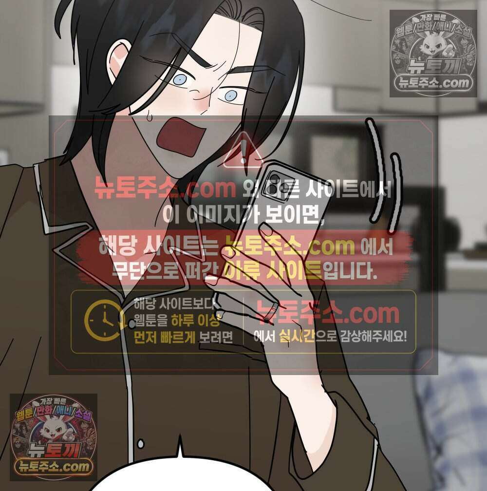 재워주는 사이 126화 2