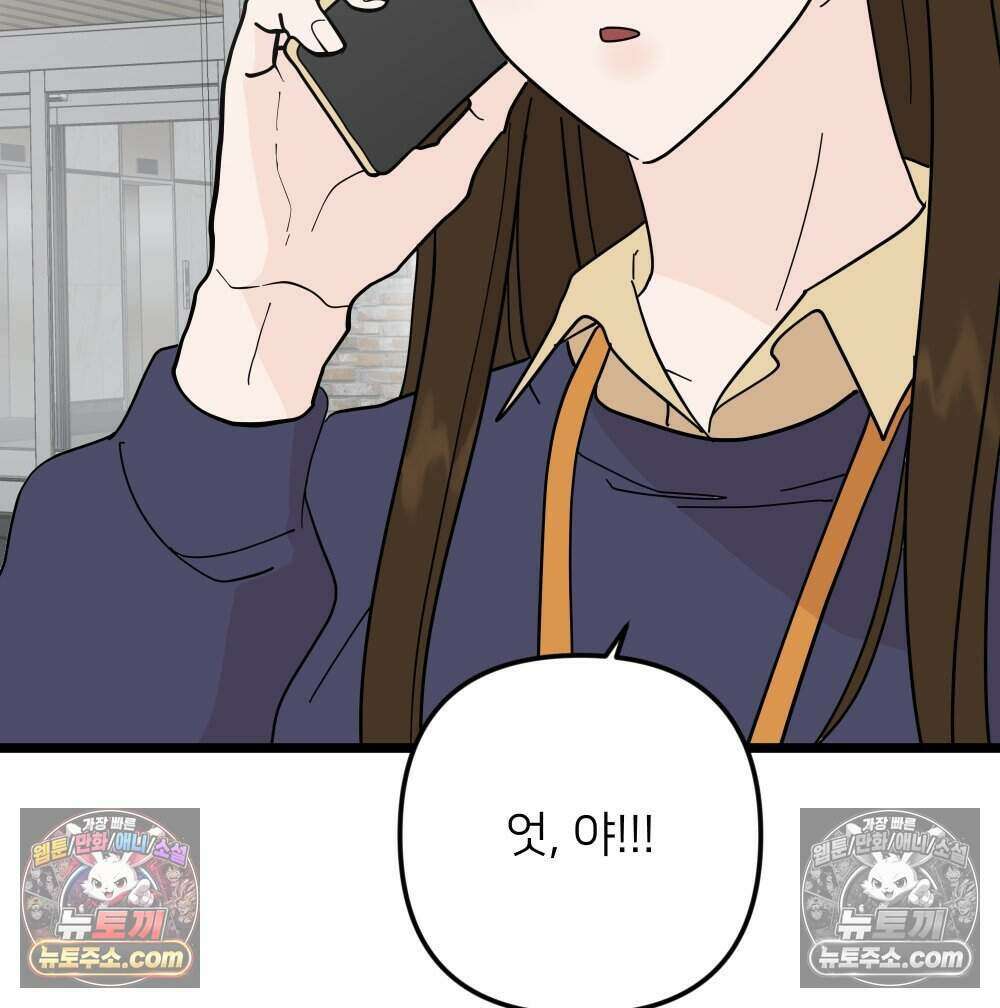 재워주는 사이 126화 9
