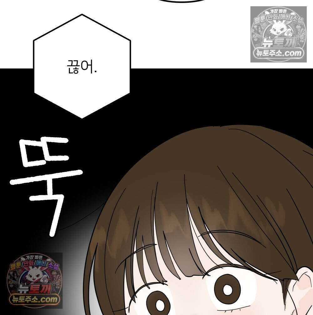 재워주는 사이 126화 10