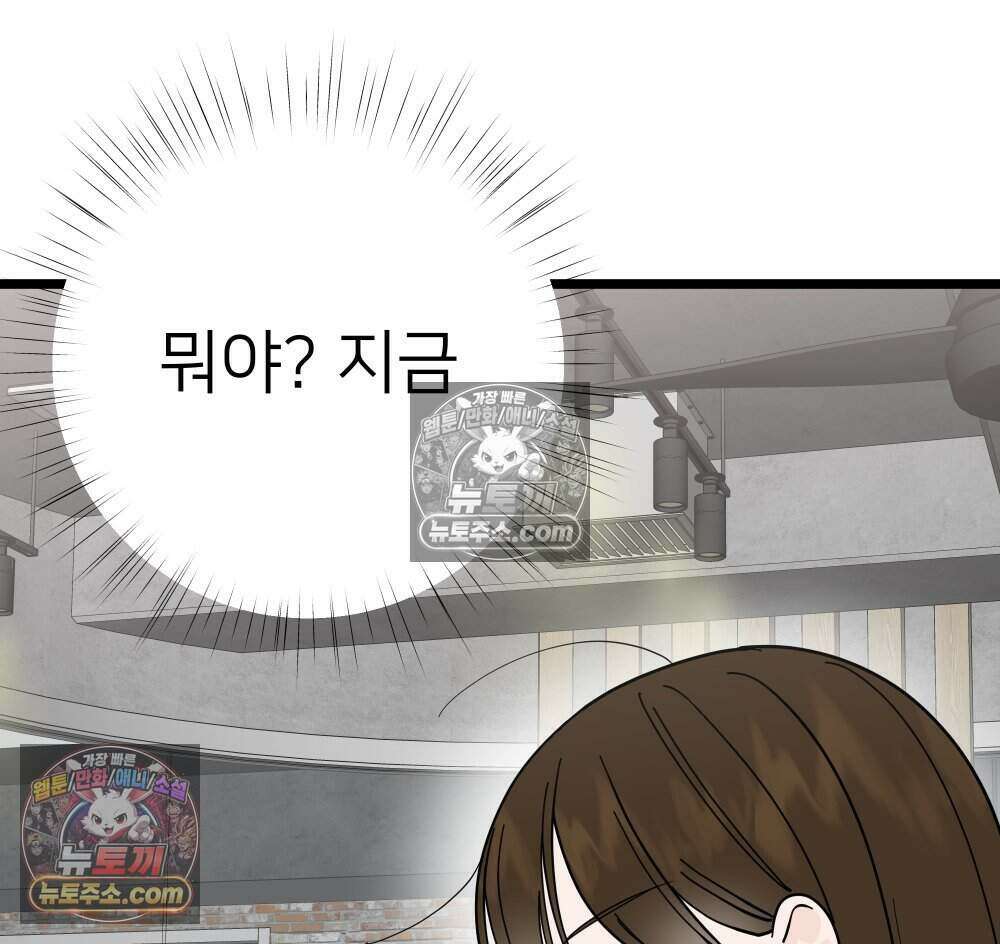 재워주는 사이 126화 12
