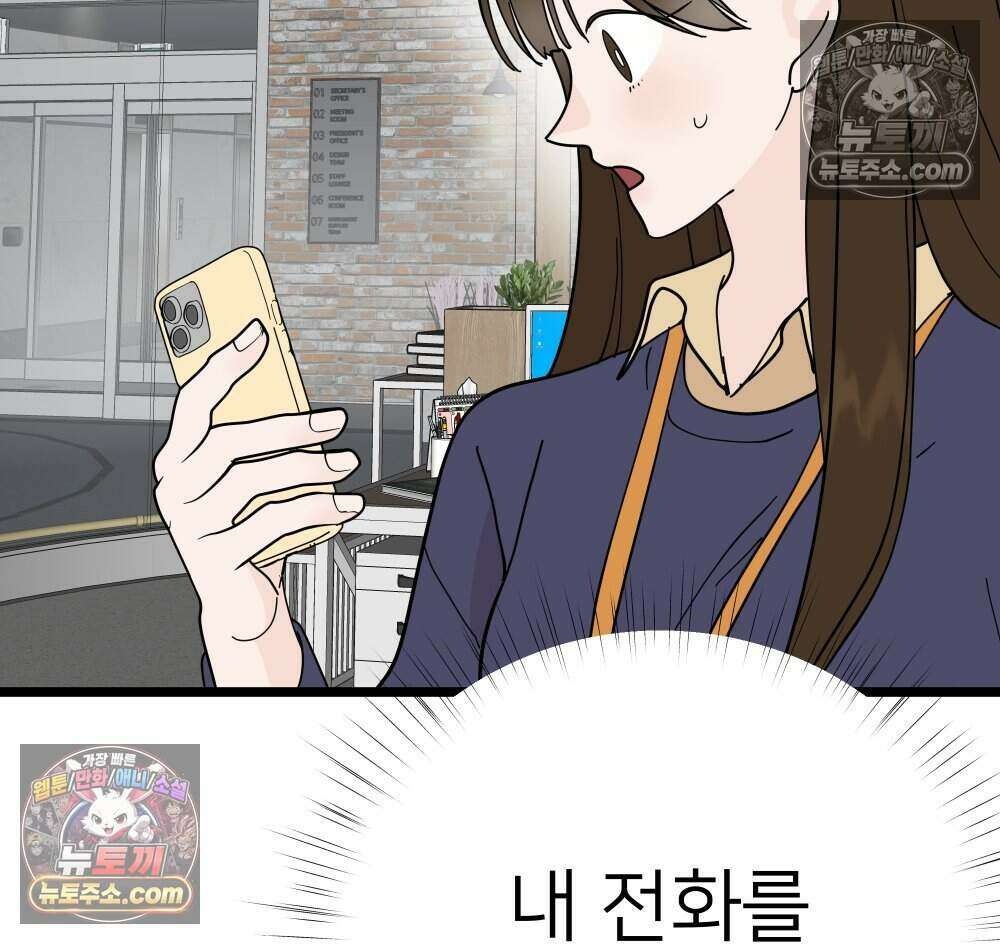재워주는 사이 126화 13
