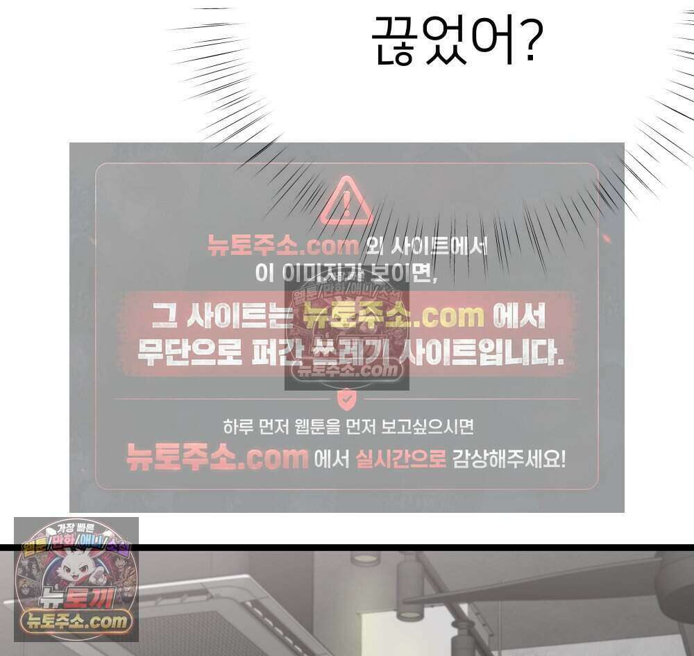재워주는 사이 126화 14