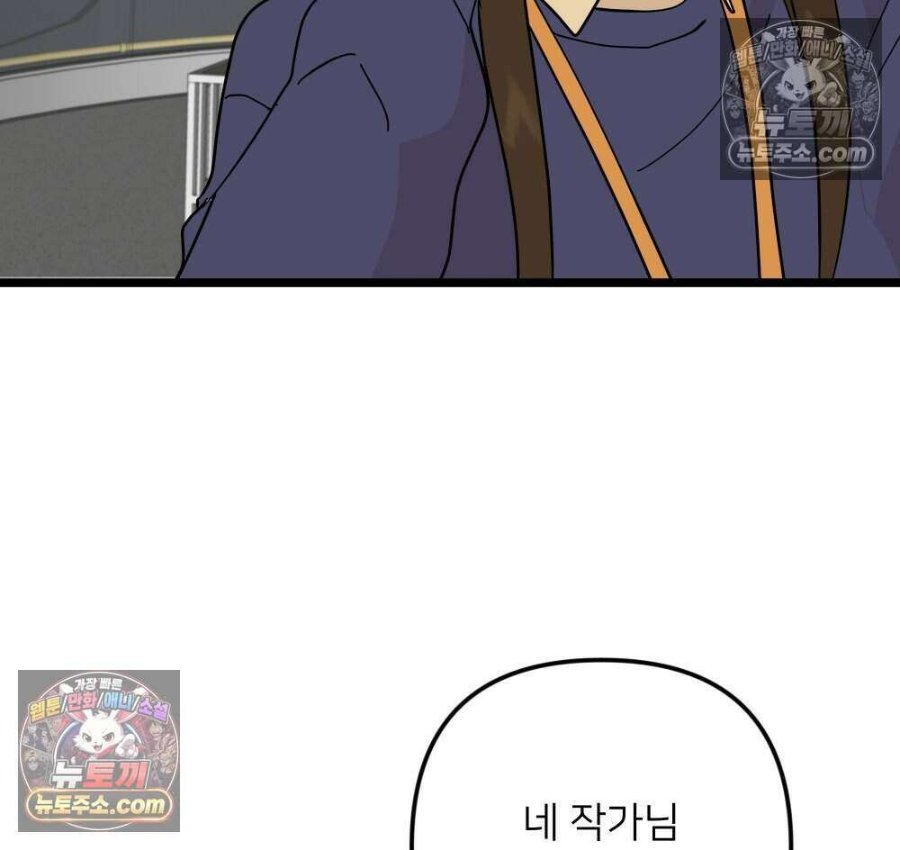 재워주는 사이 126화 16