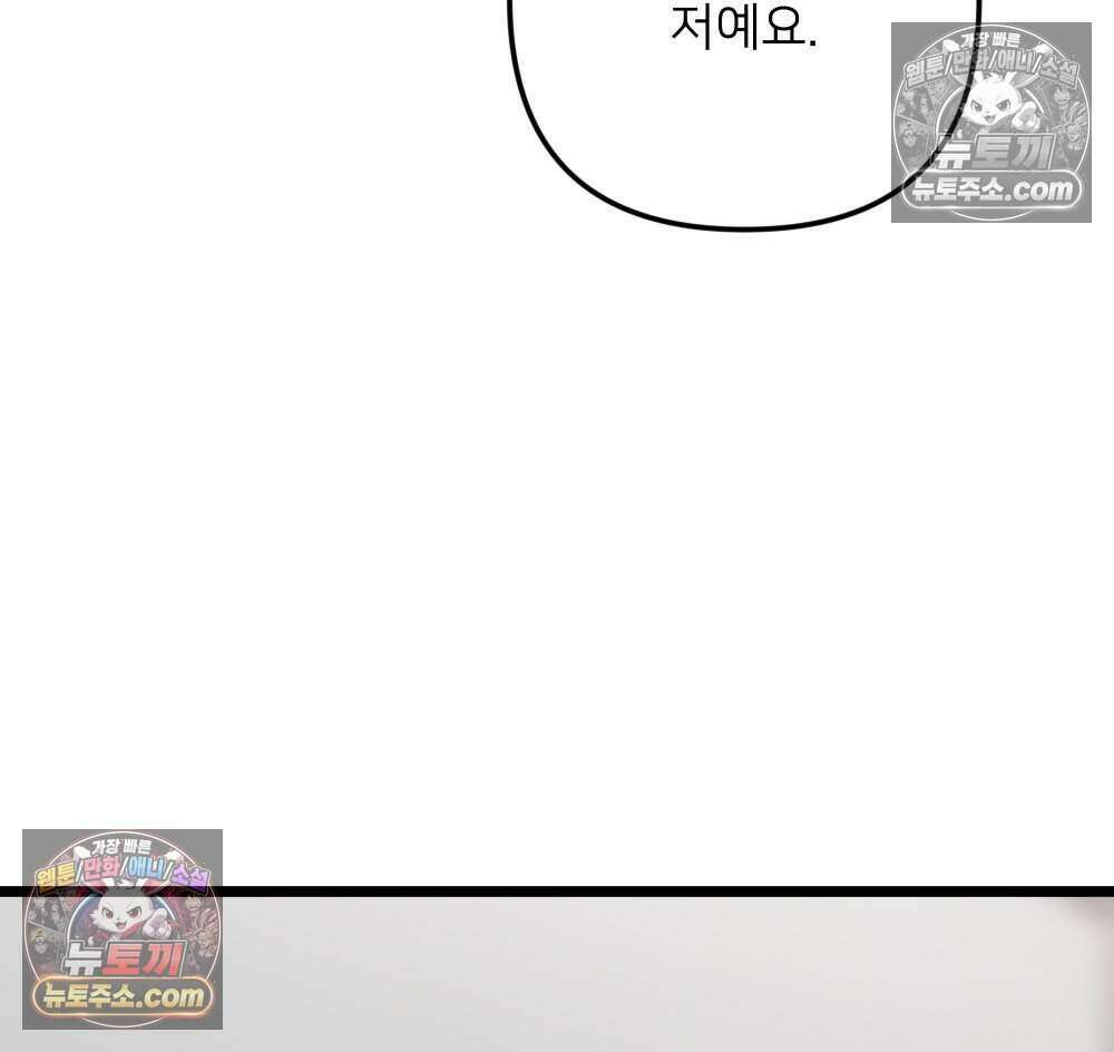 재워주는 사이 126화 17