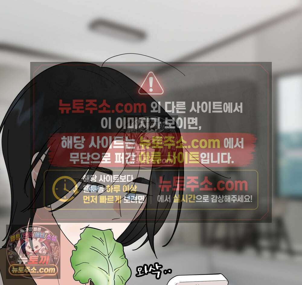 재워주는 사이 126화 18