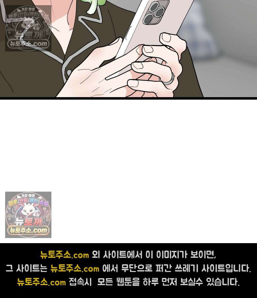 재워주는 사이 126화 19