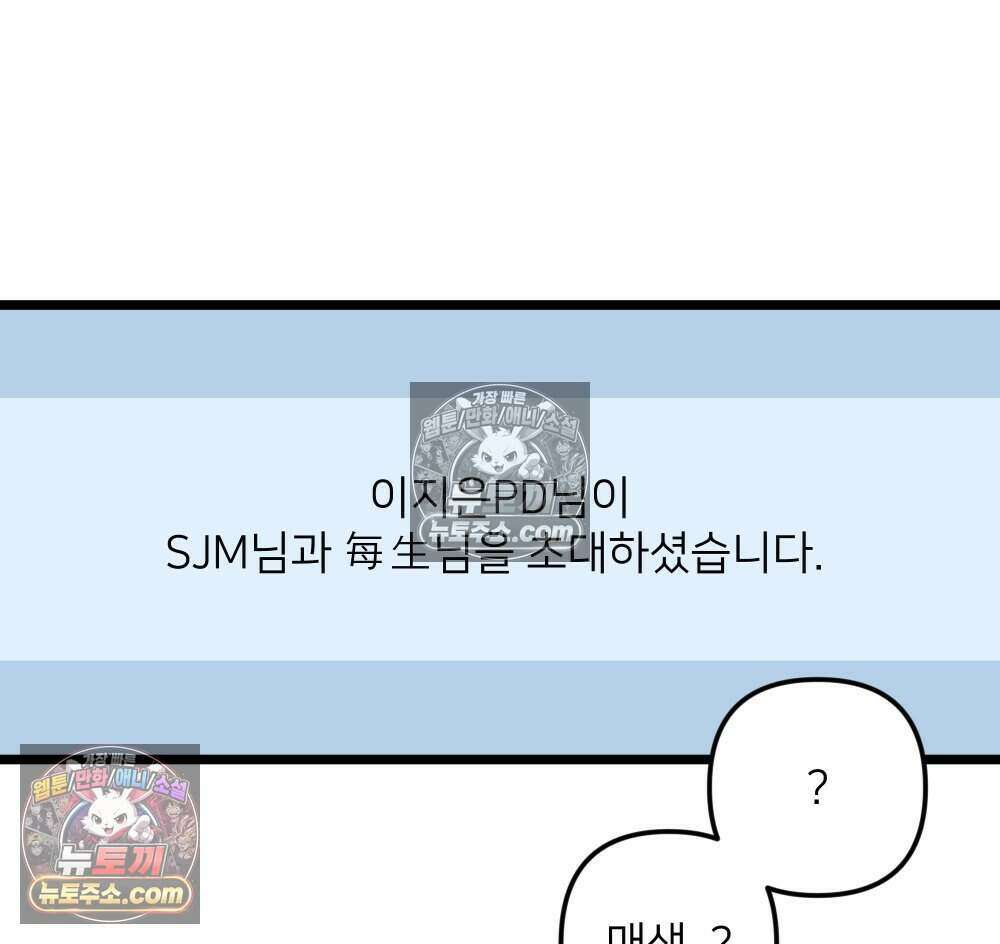 재워주는 사이 126화 20